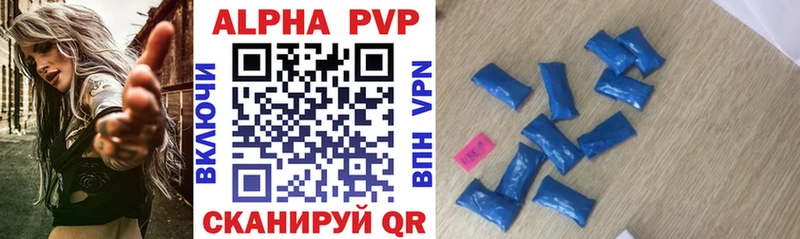 наркота Новоаннинский A-PVP Crystall