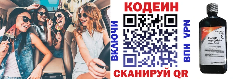 Кодеиновый сироп Lean Purple Drank  Новоаннинский 