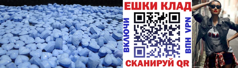 купить закладку  Новоаннинский  ЭКСТАЗИ ешки 