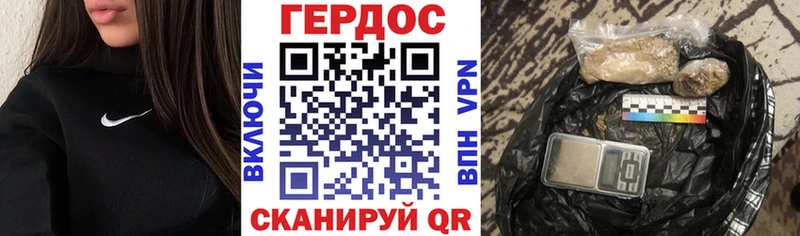 ГЕРОИН Heroin  Новоаннинский 