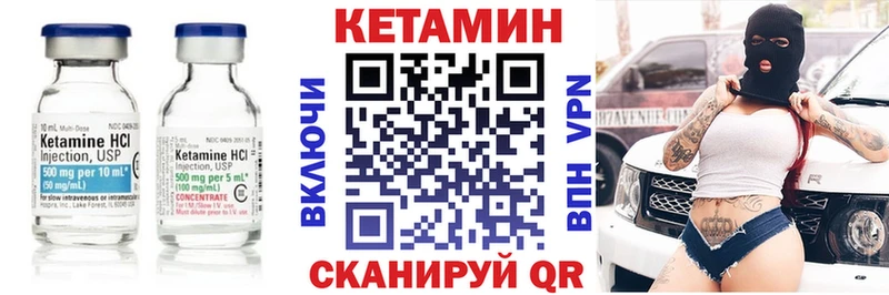 Кетамин ketamine  мориарти формула  Новоаннинский 