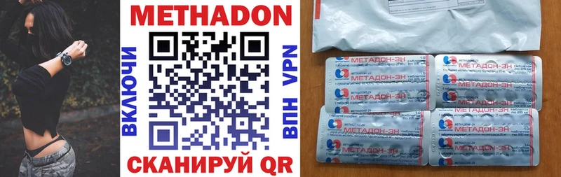 darknet Telegram  где купить наркоту  Новоаннинский  Метадон methadone 